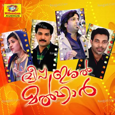 Dweep Ishal Malhar - Mufthi Mubarak