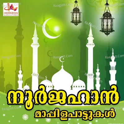 Noorjahan - Muhammed Pyari