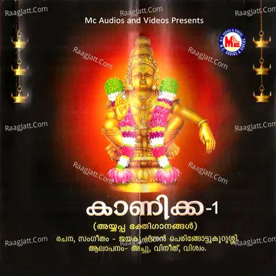 Kaanikka, Vol. 1 - Vineeth