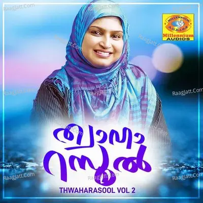 Thwaharasool, Vol. 2 - K.S.Rahna