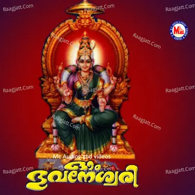 Oum Bhuvaneswari - Anu V Sudev