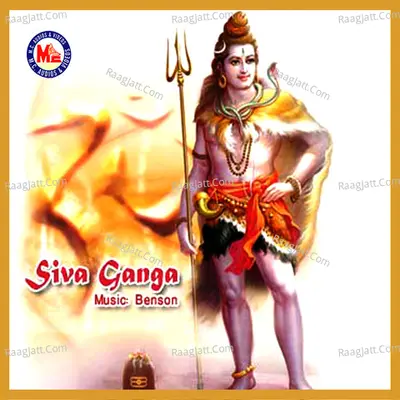 Sivaganga Poster