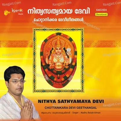 Nithya Sathyamaya Devi - Madhu Balakrishna