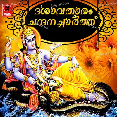 Dasavatharam Chandanacharthu Poster