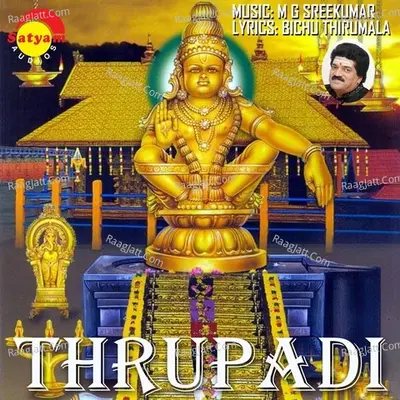 Thrupadi - M G Sreekumar