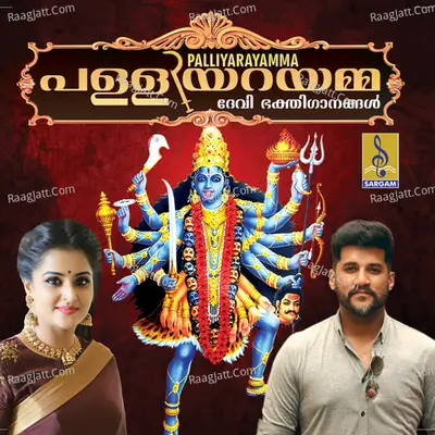 Palliyarayamma Poster