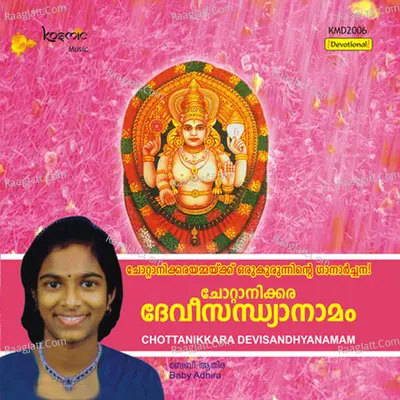 Chottanikkara Devi Sandhyanamam - Baby Adhira