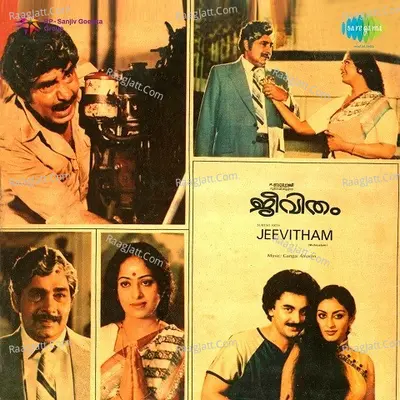 Jeevitham - P. Susheela