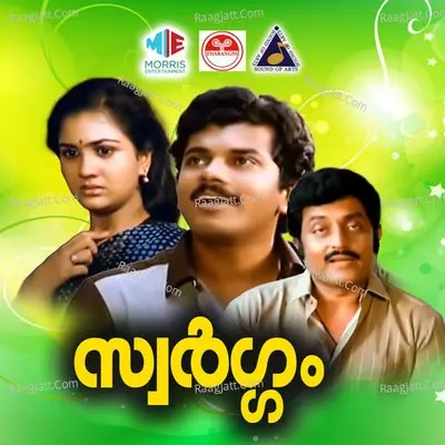 Swargam (Original Motion Picture Soundtrack) - K J Yesudas