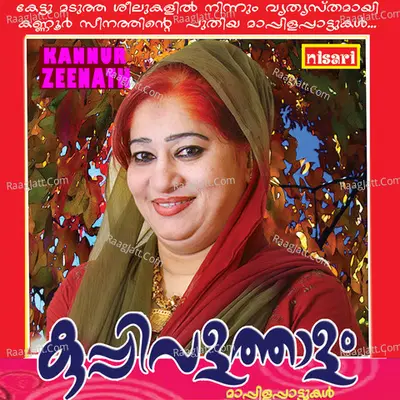 Kuppivala Thaalam Poster