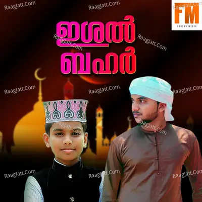 Ishal Bahar - 
