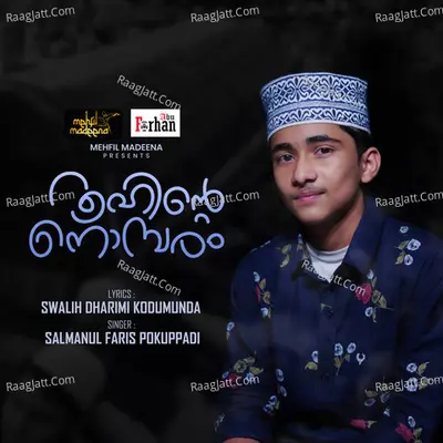 Salmanul Faris Pokuppadi Image
