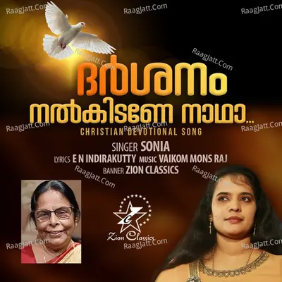 Darshanam Nalkidane Nadha - Single Cover