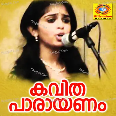 Kavitha Parayanam - Na