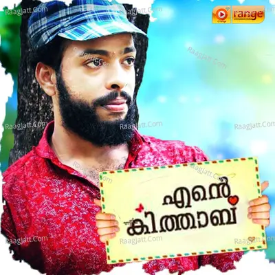 Ente Kithab Poster