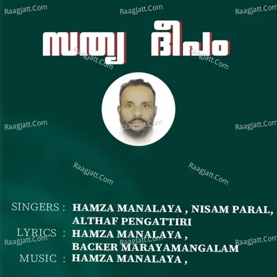Sathya Dheepam - Hamza Manalaya