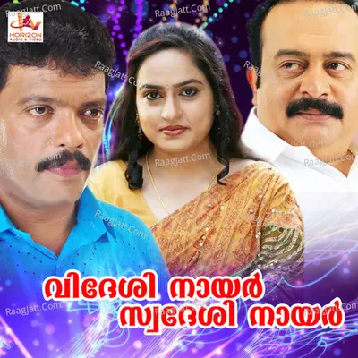 Videshi Nayar Swadeshi Nayar (Original Motion Picure Soundtrack) - Sunil Kumar