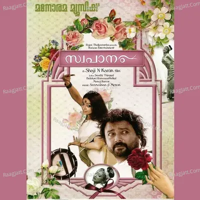 Swapanam - Sreevalsan J.Menon