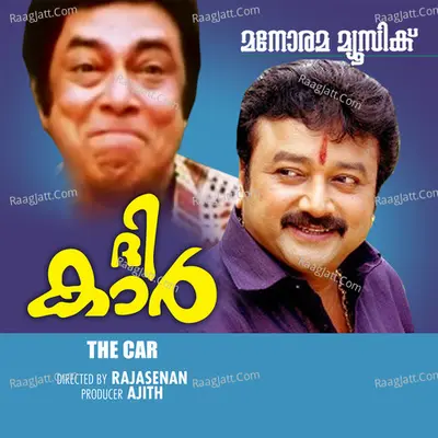 The Car - K J Yesudas