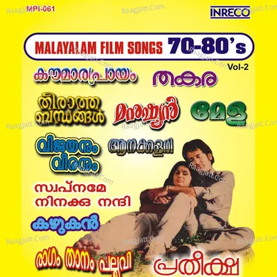 Malayalam Film Songs - 70-80's - Vol-2 - K J Yesudas