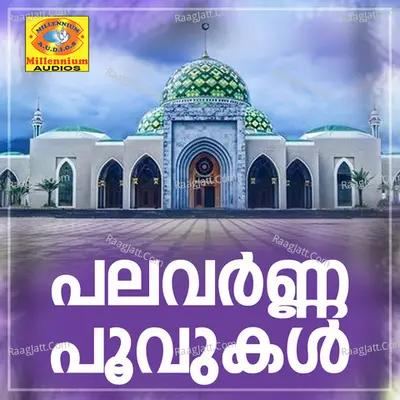 Palavarna Poovukal - Shabeer Tirur