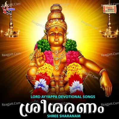 Shree Sharanam - 