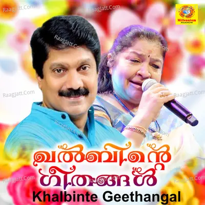 Khalbinte Geethangal Poster