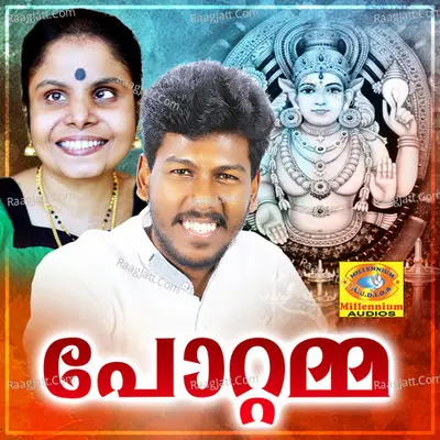 Pottamma - Renjith Gandharv