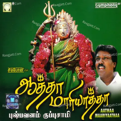Aathaa Maariyaathaa - Pushpavanam K Kuppusamy