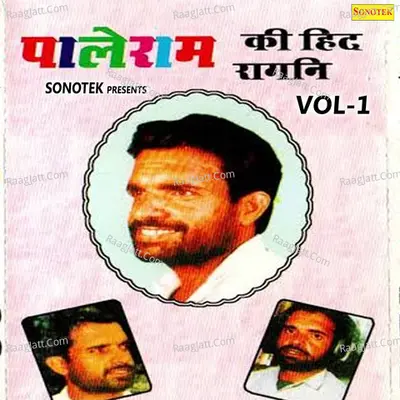 Paleram Ki Hit Ragni Vol 1 - Paleram Dahiya