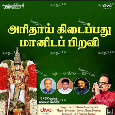 Aridhai Kidaippathu Manida Piravi Cover