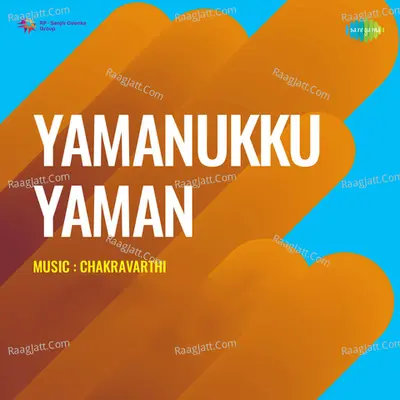 Yamanukku Yaman - P. Susheela