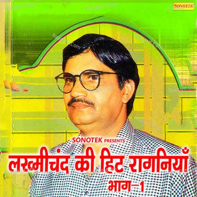 Lakhmichand Ki Hit Ragniya Vol 1 - Karampal Sharma
