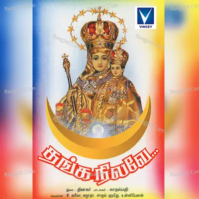 Thanga Nilave - Dhina