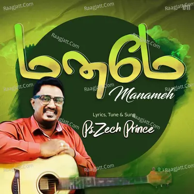Manameh Poster