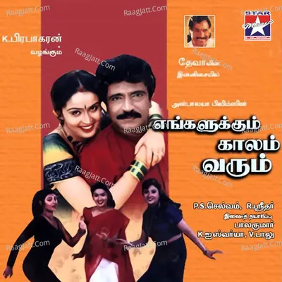 Engalukkum Kalam Varum Poster