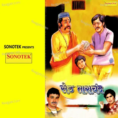 Seth Tarachand Pingala Bharthari - Rajender Singh Kharkiya