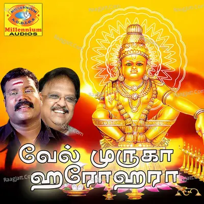 Velmuruga Haro Hara - Kalabhavan Mani