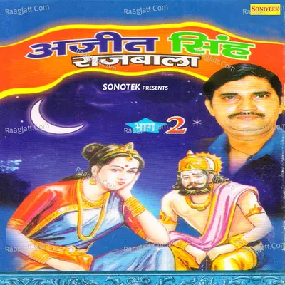 Ajeet Singh Rajbala Vol 2 - Karampal Sharma