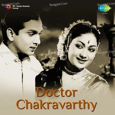 Doctor Chakravaarthi - Ghanatasala