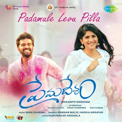 Padamule Levu Pilla - Premadesam