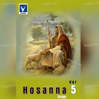 Hosanna, Vol. 05 Poster