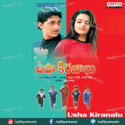 Usha Kiranalu - Usha