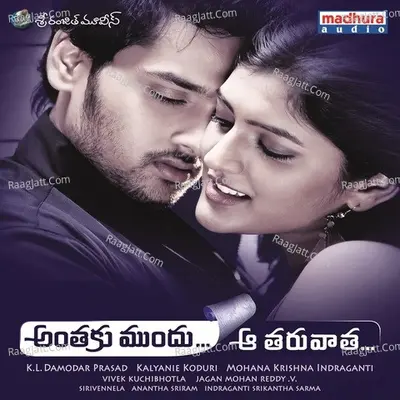Anthaku Mundhu Aa Tharuvatha Poster