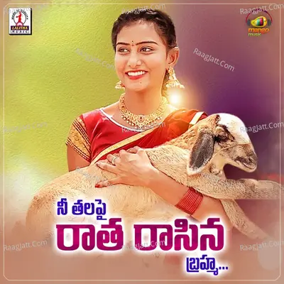 Nee Thalapai Raatha Cover