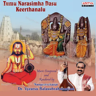 Tumu Narasimha Dasu Keerthanulu - Dr.Sri Vyzarsu Balasubrahmanyam