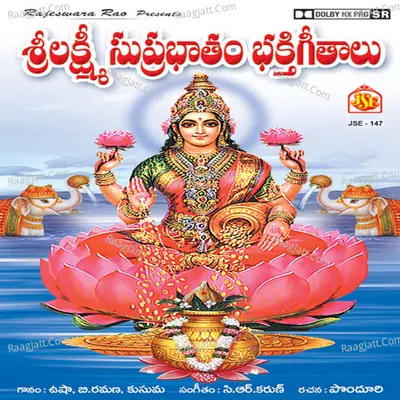 Sri Lakshmi Suprabhatham Bhakthi Patalu - Kusuma