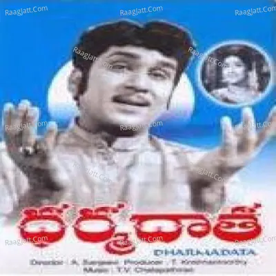 Dharmadatha Poster