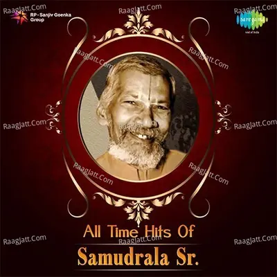 All Time Hits Of Samudrala Sr. - S. Janaki