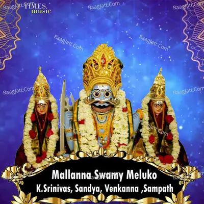 Mallanna Swamy Meluko Poster